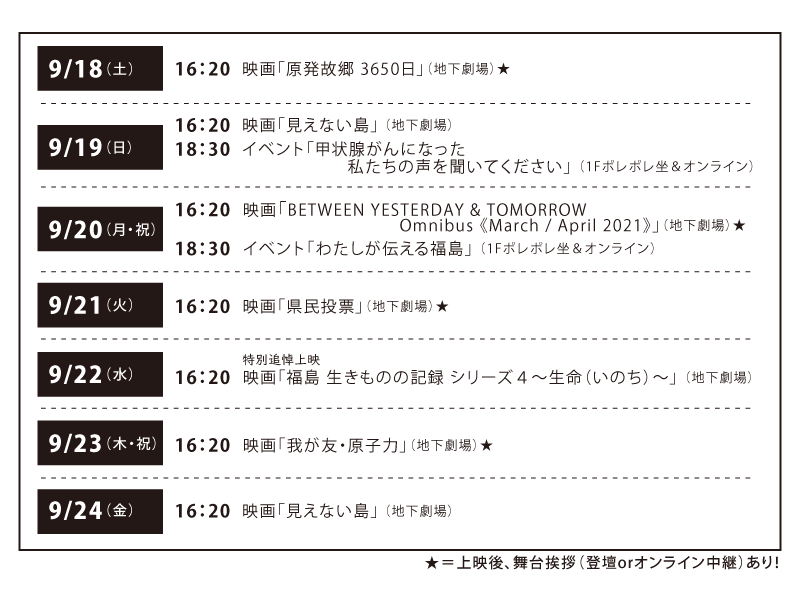 timetable2021r